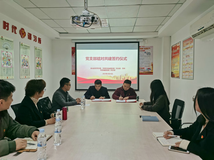 “党建合力，共为百姓”我院第二、三党支部与彭山社区党支部共建签约.jpg