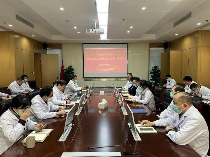 我院顺利召开安全生产管理委员会会议.jpg