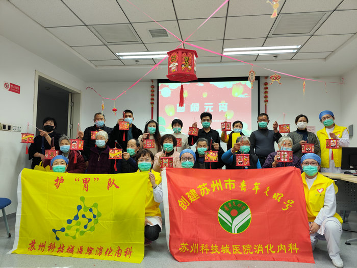 花灯逢元夜，今宵共团圆——消化内科开展医患共庆元宵活动.jpg