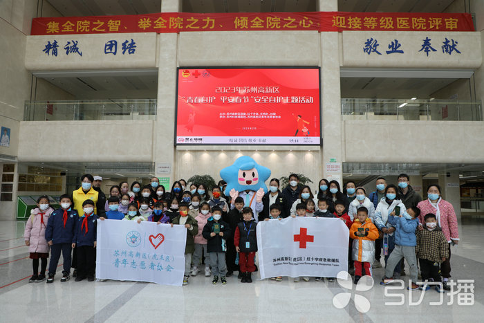 苏报集团（引力播）：普及应急和健康自护技能 苏州高新区护航青少年寒假安全.jpg