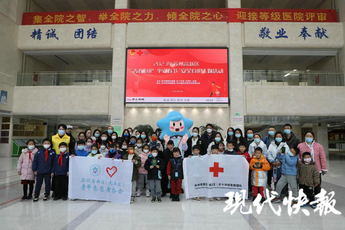 现代快报全媒体：普及应急、健康自护技能，苏州高新区护航青少年安全2.jpg