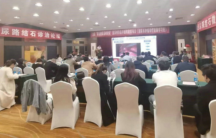 我院成功举办寒山泌尿高峰论坛暨苏州市继续医学教育项目.jpg