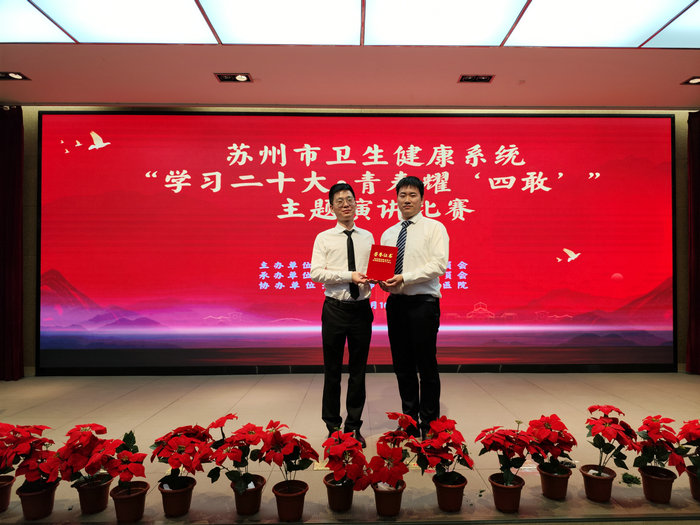 我院青年在市卫健系统青春耀“四敢”主题演讲比赛中获奖2.jpg