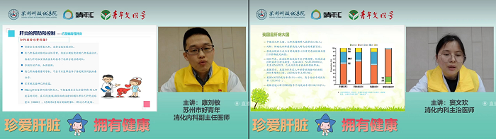 “主动检测、扩大治疗、消除乙肝危害”我院举办“爱肝日”义诊活动.png