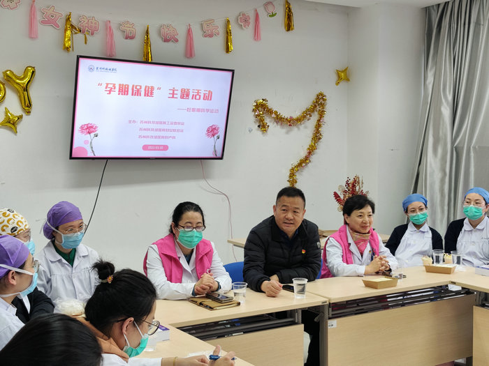 我院开展女职工“孕期保健”主题活动.jpg 我院开展女职工“孕期保健”主题活动.jpg
