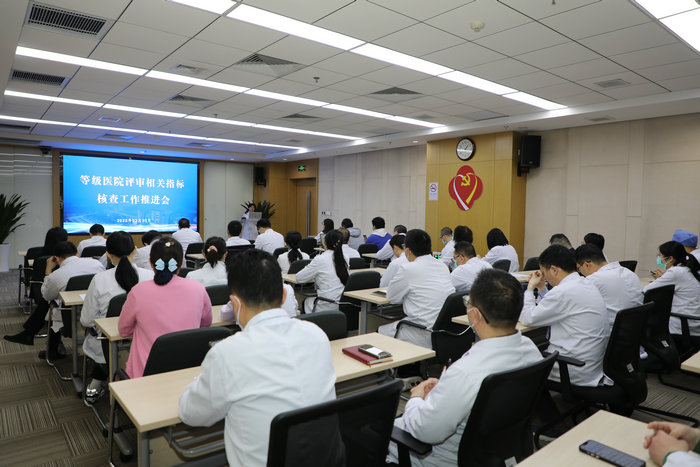 我院召开等级医院相关指标数据核查工作推进会_0001.jpg 我院召开等级医院相关指标数据核查工作推进会_0001.jpg