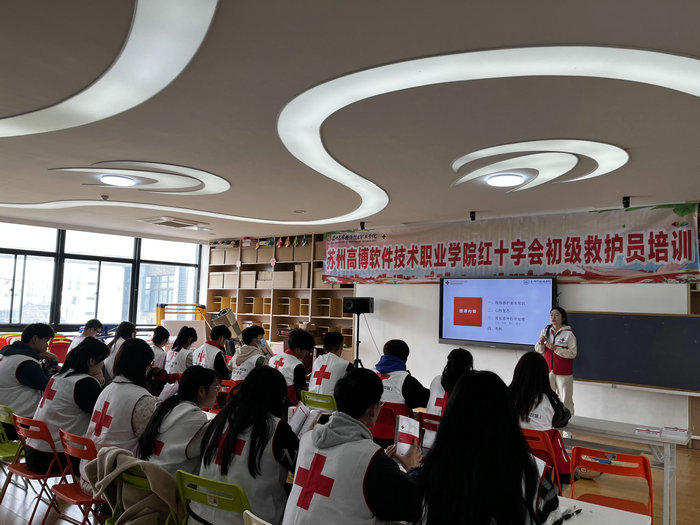 急救新人丨我院在苏州高博软件职业技术学院开展初级救护培训.jpg