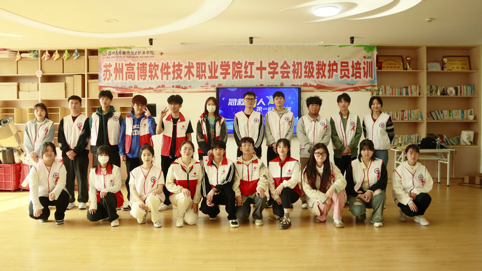 急救新人丨我院在苏州高博软件职业技术学院开展初级救护培训3.jpg