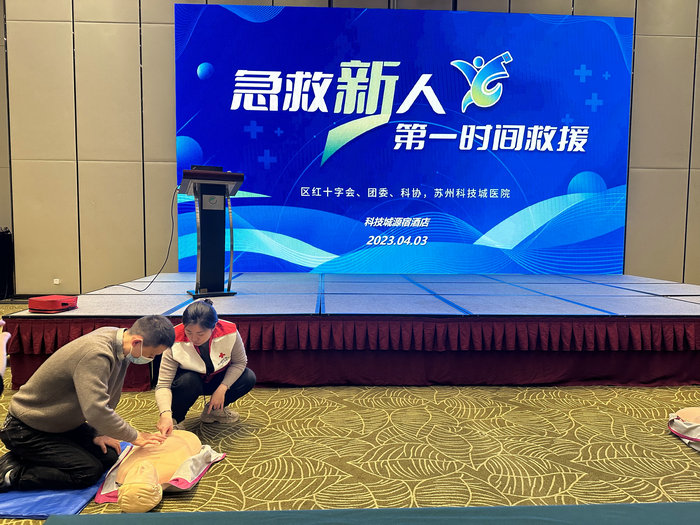 急救新人丨我院在科技城源宿酒店开展初级救护培训3.jpg 急救新人丨我院在科技城源宿酒店开展初级救护培训3.jpg