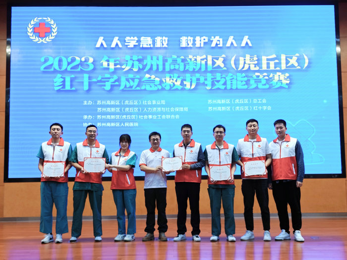 我院获评苏州高新区红十字工作先进集体 (2).jpg