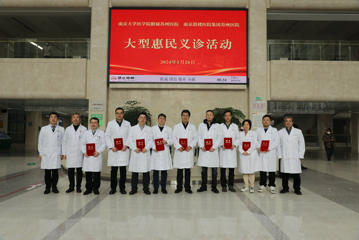 鼓楼医院在我院大型义诊，多学科技术指导专家受聘2.jpg