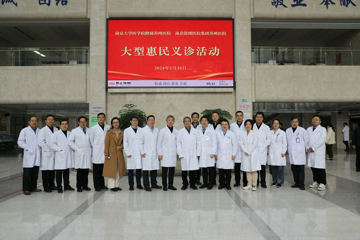 鼓楼医院在我院大型义诊，多学科技术指导专家受聘9.JPG