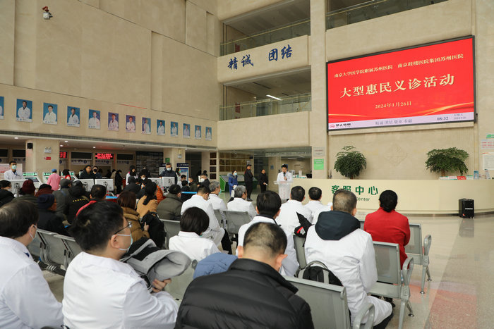 鼓楼医院在我院大型义诊，多学科技术指导专家受聘5.jpg