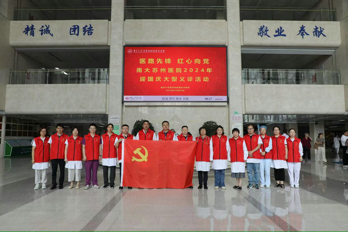 医路先锋 红心向党 我院举办2024年迎国庆大型义诊活动.jpg