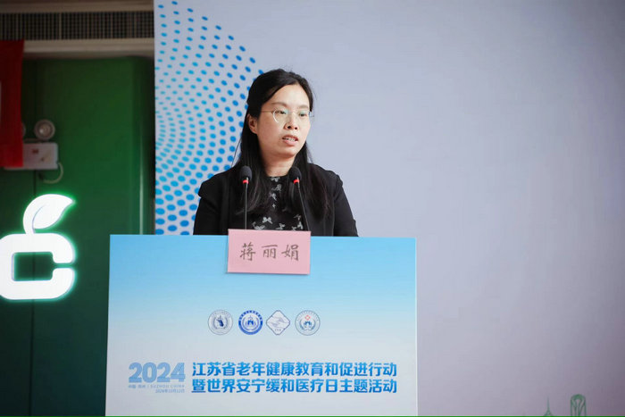 2024年江苏省老年健康教育和促进行动暨世界安宁缓和医疗日主题活动在我院举行5.jpg