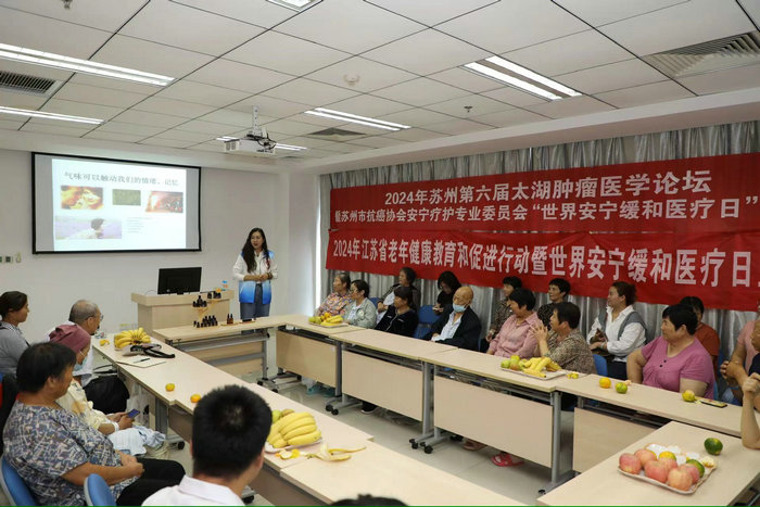 2024年江苏省老年健康教育和促进行动暨世界安宁缓和医疗日主题活动在我院举行8.jpg