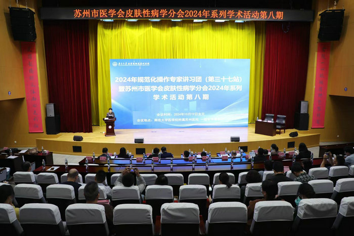 全国知名皮肤美容专家齐聚我院，开展规范化操作讲习及健康咨询.jpg