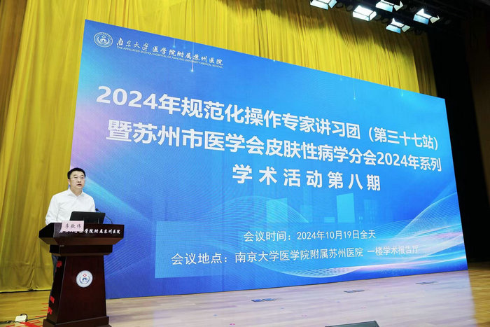 全国知名皮肤美容专家齐聚我院，开展规范化操作讲习及健康咨询2.jpg
