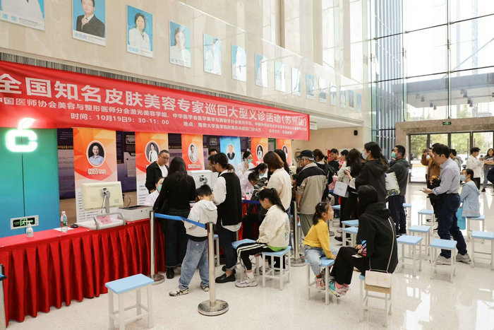 全国知名皮肤美容专家齐聚我院，开展规范化操作讲习及健康咨询5.jpg