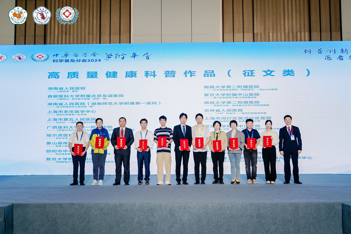 中华医学会科普奖10项！我院全维度推动健康科普事业5.jpg