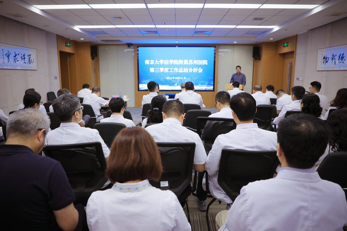凝心聚力我院召开2024年8B4A9588凝心聚力谋新篇 我院召开2024年.jpg