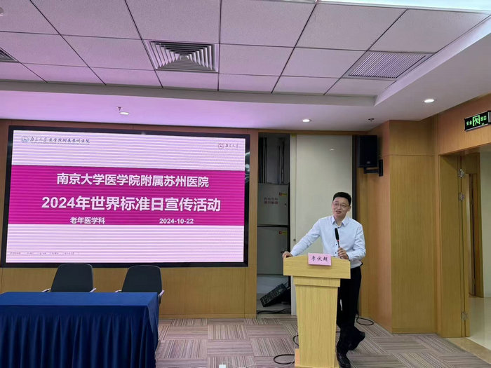 南大苏州医院举办老年心血管疾病66南大苏州医院举办老年心血管疾病.jpg