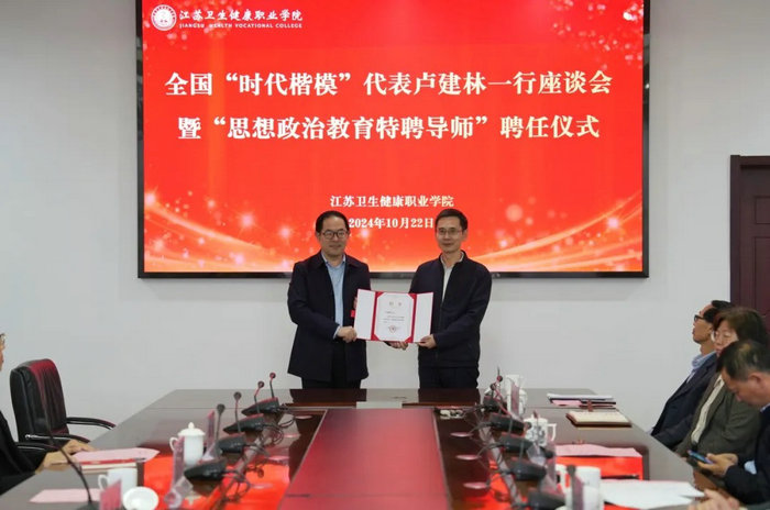 全国“时代楷模”卢建林走进江苏援外医疗队培训基地（江苏卫生健康职业学院）2.jpg