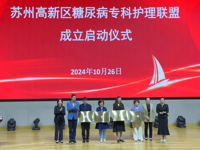 南大苏州医院举办糖尿病省级继教170988129180512790南大苏州医院举办糖尿病省级继教.jpg