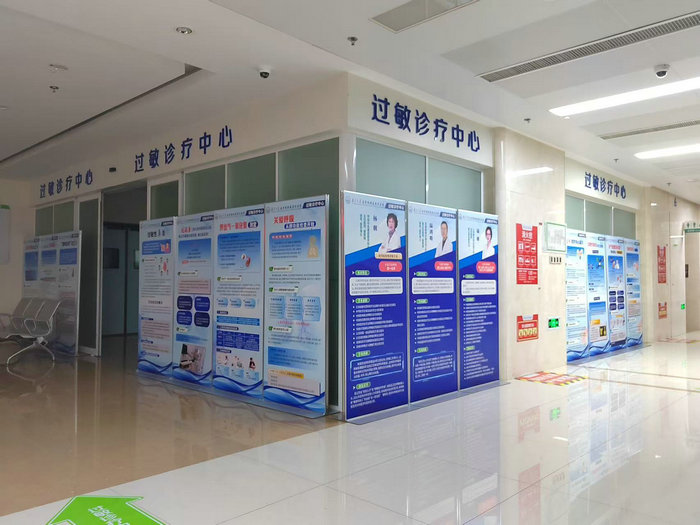 我院成立苏州第一家多学科协作“院级”过敏诊疗中心，提供一站式诊疗服务3.jpg