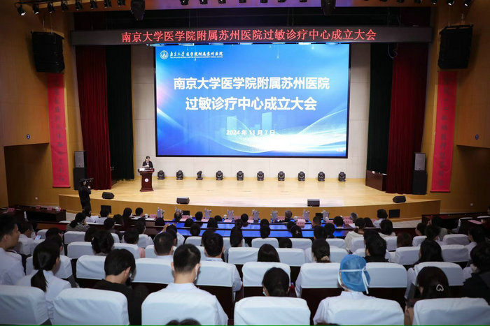 我院成立苏州第一家多学科协作“院级”过敏诊疗中心，提供一站式诊疗服务4.jpg