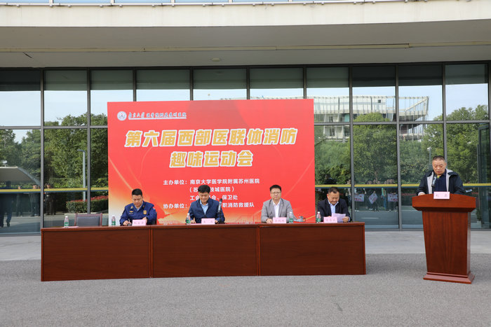 以赛促训，南大苏州医院开展消防运动会筑牢安全基石4.jpg
