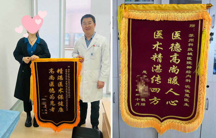 一天连收2面锦旗 精湛技术、暖心服务获认可_1.jpg