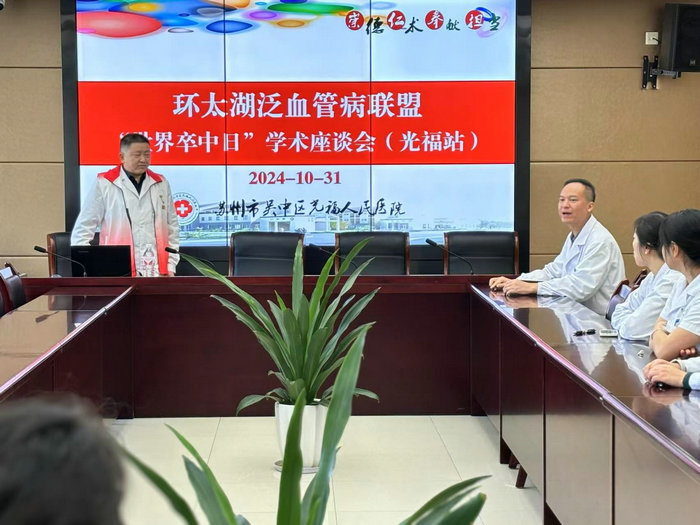 推进环太湖泛血管病联盟建设 南大苏州医院开展基层出诊巡讲.jpg