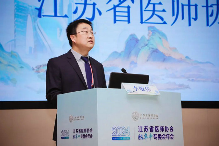 2024江苏省医师协会脑卒中专委会年会在苏州顺利举行5.jpg
