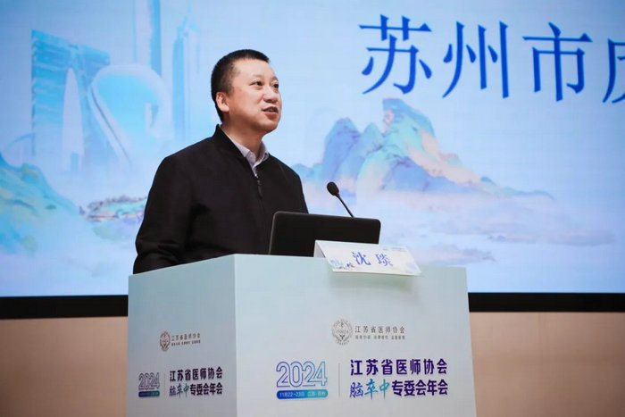 2024江苏省医师协会脑卒中专委会年会在苏州顺利举行6.jpg