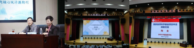 2024江苏省医师协会脑卒中专委会年会在苏州顺利举行8.jpg