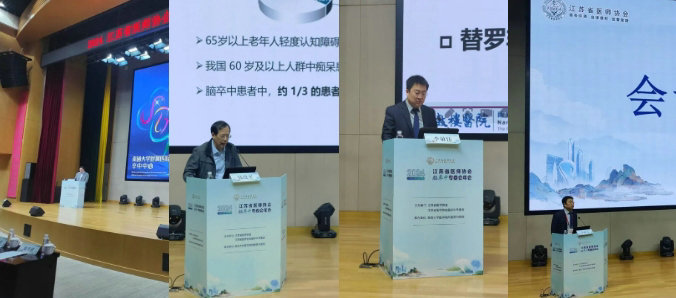 2024江苏省医师协会脑卒中专委会年会在苏州顺利举行9.jpg