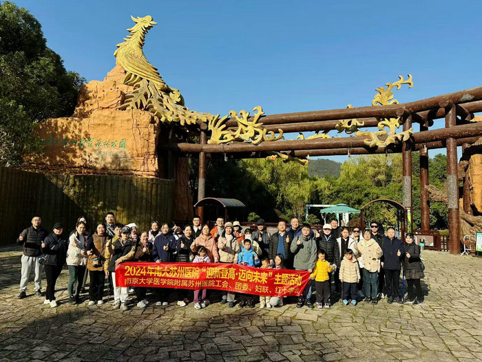 我院举办“迎新登高•迈向未来”主题活动.jpg