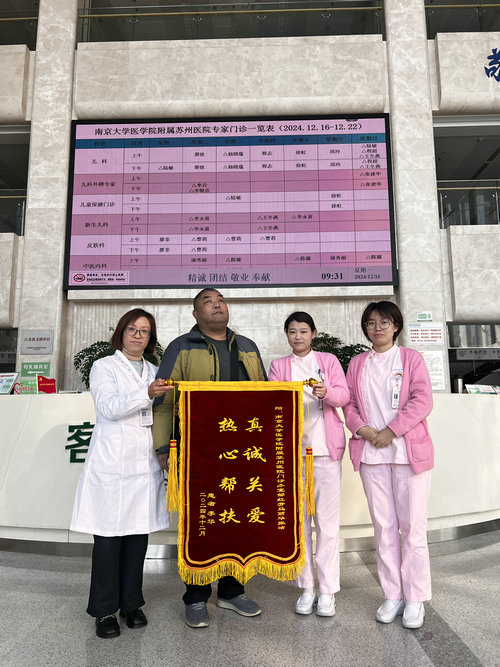 南大苏州医院贴心服务温暖特殊群体：盲人尿毒症患者就医无忧.jpg