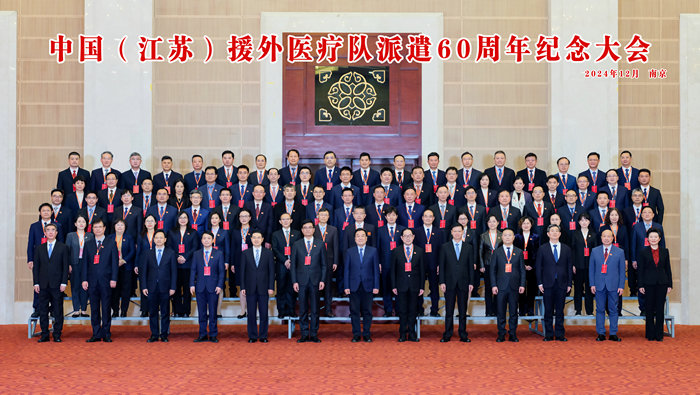 卢建林副院长作为典型代表参加江苏援外医疗队派遣60周年纪念大会2.jpg
