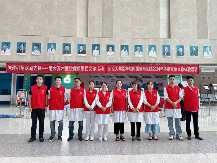 全国评选十佳！南大苏州医院“医路先锋”党建品牌展风采2.jpg