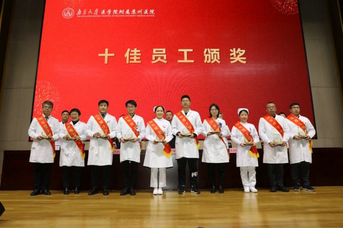 南大苏州医院2024年度工作动员大会召开，各类先进获表彰4.jpg