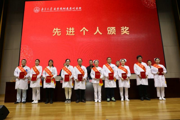 南大苏州医院2024年度工作动员大会召开，各类先进获表彰5.jpg