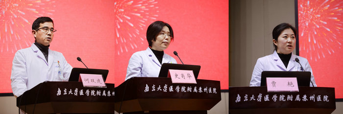 南大苏州医院2024年度工作动员大会召开，各类先进获表彰9.jpg