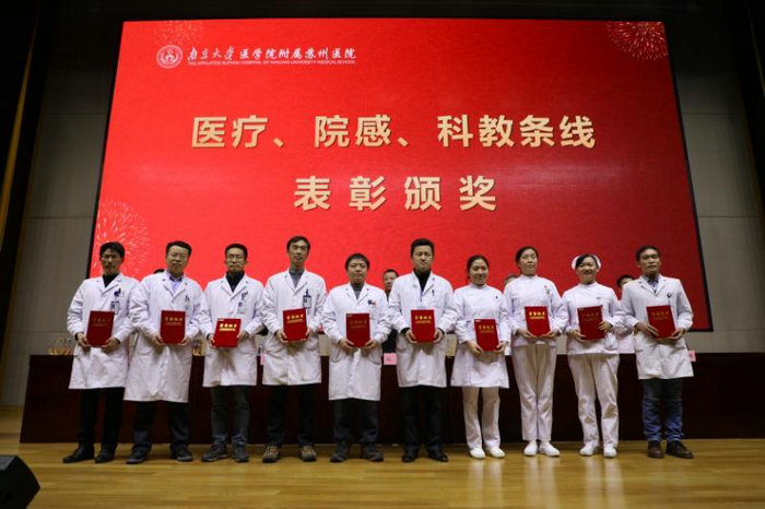 南大苏州医院2024年度工作动员大会召开，各类先进获表彰6.jpg