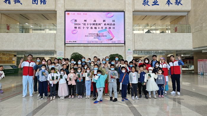 我院红十字基地开展4月开放日活动.jpg
