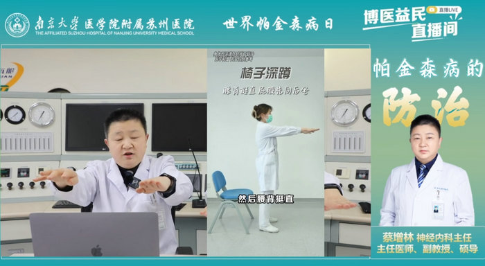 我院开展“世界帕金森病日”宣教义诊活动5.jpg