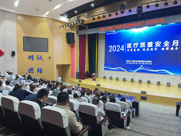 我院举办专题讲座：强化医患纠纷应对，共筑和谐医疗安全新防线.jpg