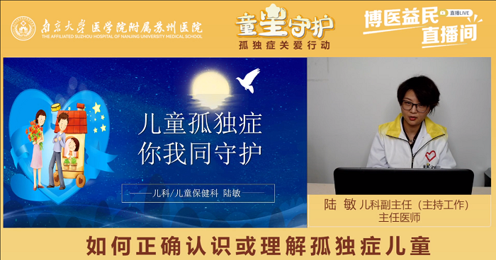 我院开展“世界孤独症日”系列活动4.png