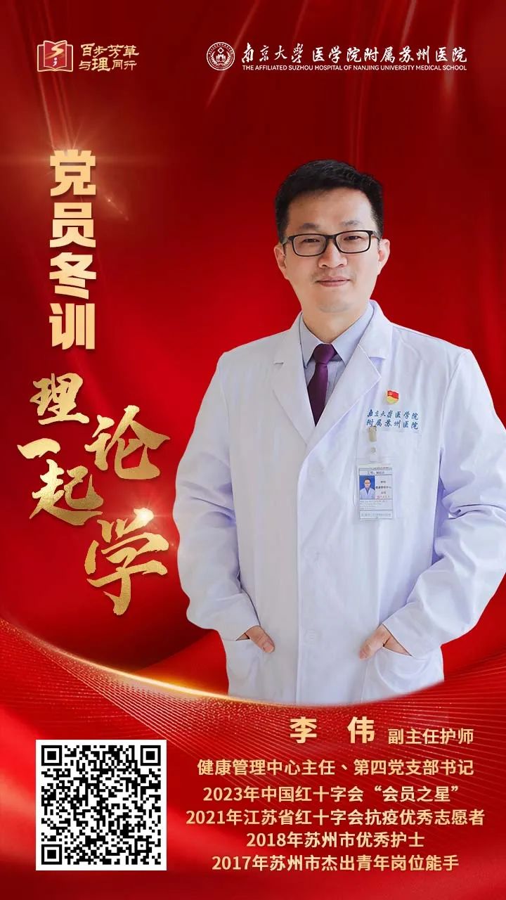 李伟.jpg